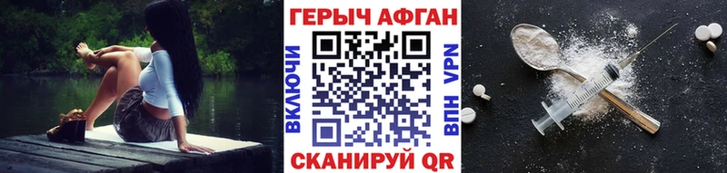 Героин Heroin где купить наркотик МЕГА зеркало нарко площадка наркотические препараты Сысерть