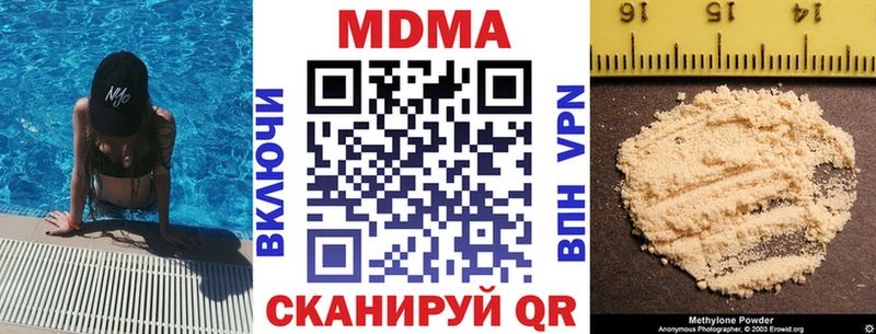 MDMA молли  купить наркоту  KRAKEN ТОР  Сысерть 