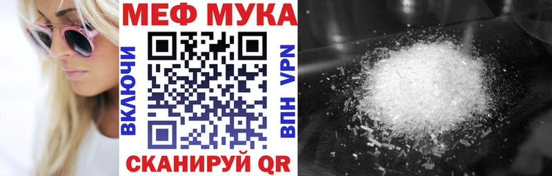 Меф кристаллы Сысерть